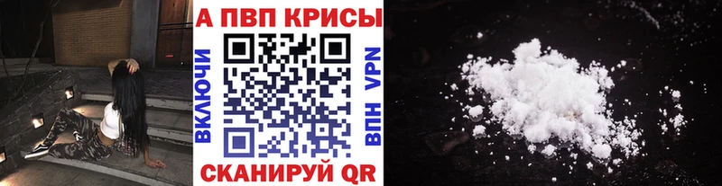 Альфа ПВП Соль  Сычёвка 