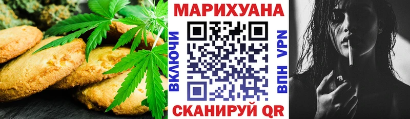 Печенье с ТГК марихуана Сычёвка