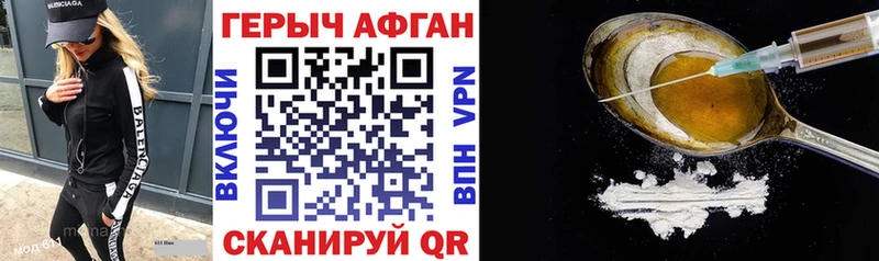 ГЕРОИН герыч Сычёвка