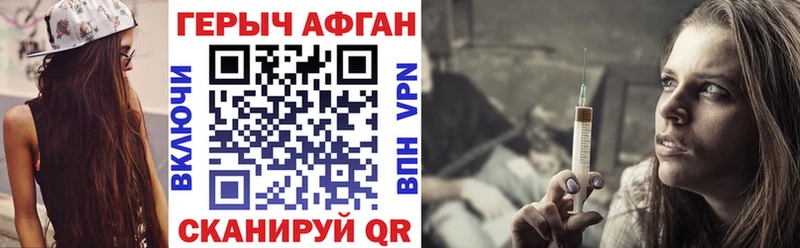 Героин хмурый  купить   blacksprut ссылка  Сычёвка 