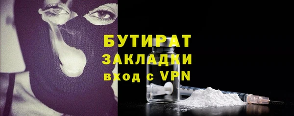 бутират Киреевск