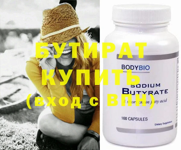 бутират Кинешма
