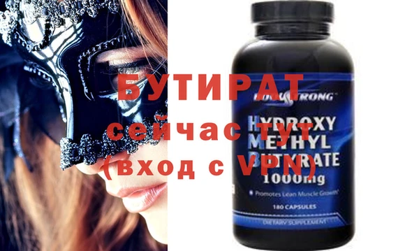 бутират Киреевск