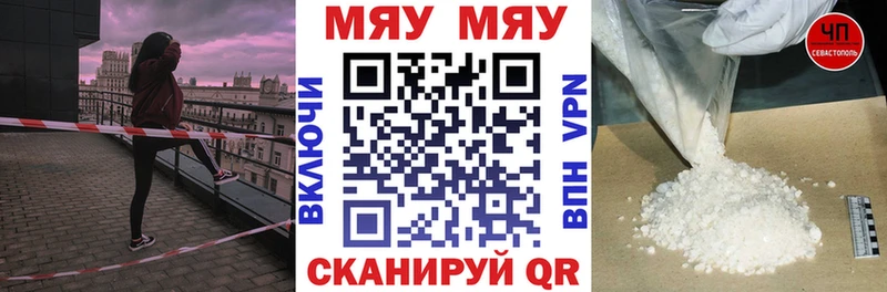 Меф мяу мяу мука Сычёвка